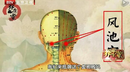 風(fēng)池穴的位置圖