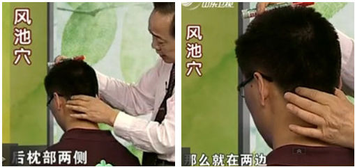 風(fēng)池穴的準(zhǔn)確位置圖