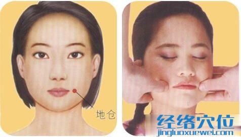地倉穴的按摩方法示意圖