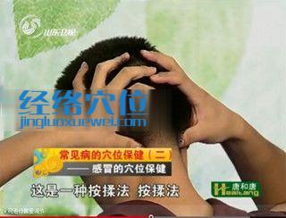 風(fēng)池穴位的按摩手法