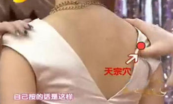 天宗穴位位置圖