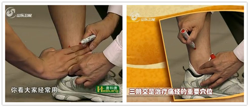 治療痛經(jīng)的重要穴位：三陰交穴位