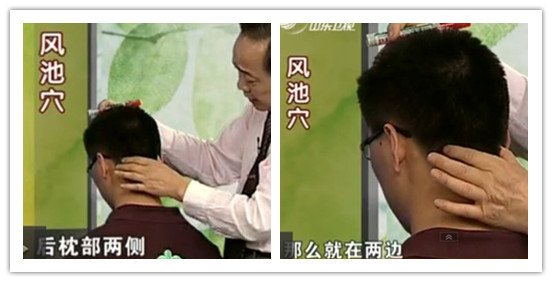 治療鼻炎的穴位：風(fēng)池穴的位置圖