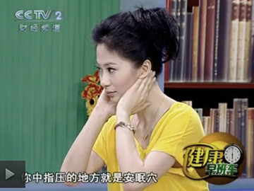 穴位提高睡眠質(zhì)量的方法