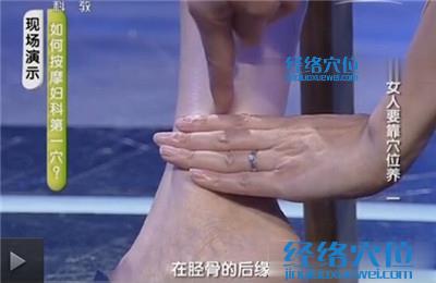 三陰交穴的準(zhǔn)確位置圖