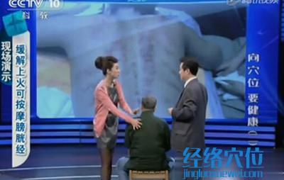 擦背部膀胱經(jīng)的效果圖