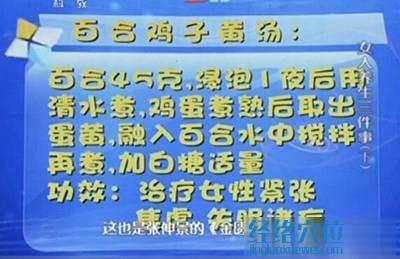 百合雞子黃湯的做法圖