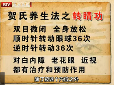 按摩承泣穴的作用與好處